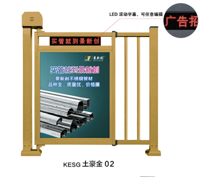 智能广告小门